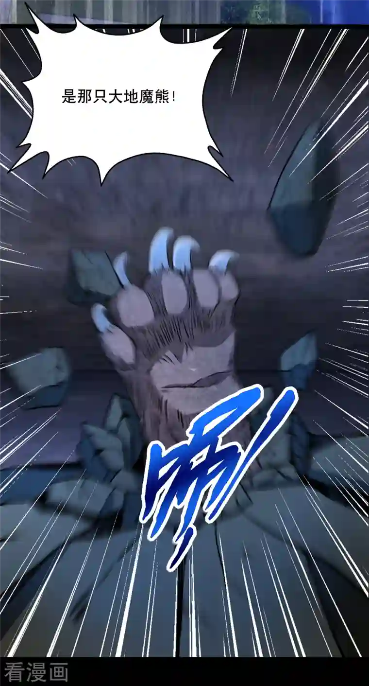 末世为王第397话 暴动