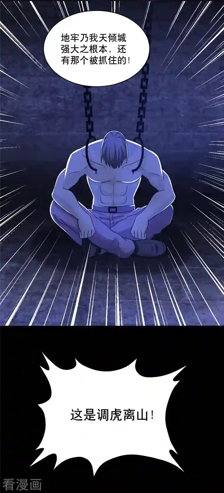 末世为王第397话 暴动