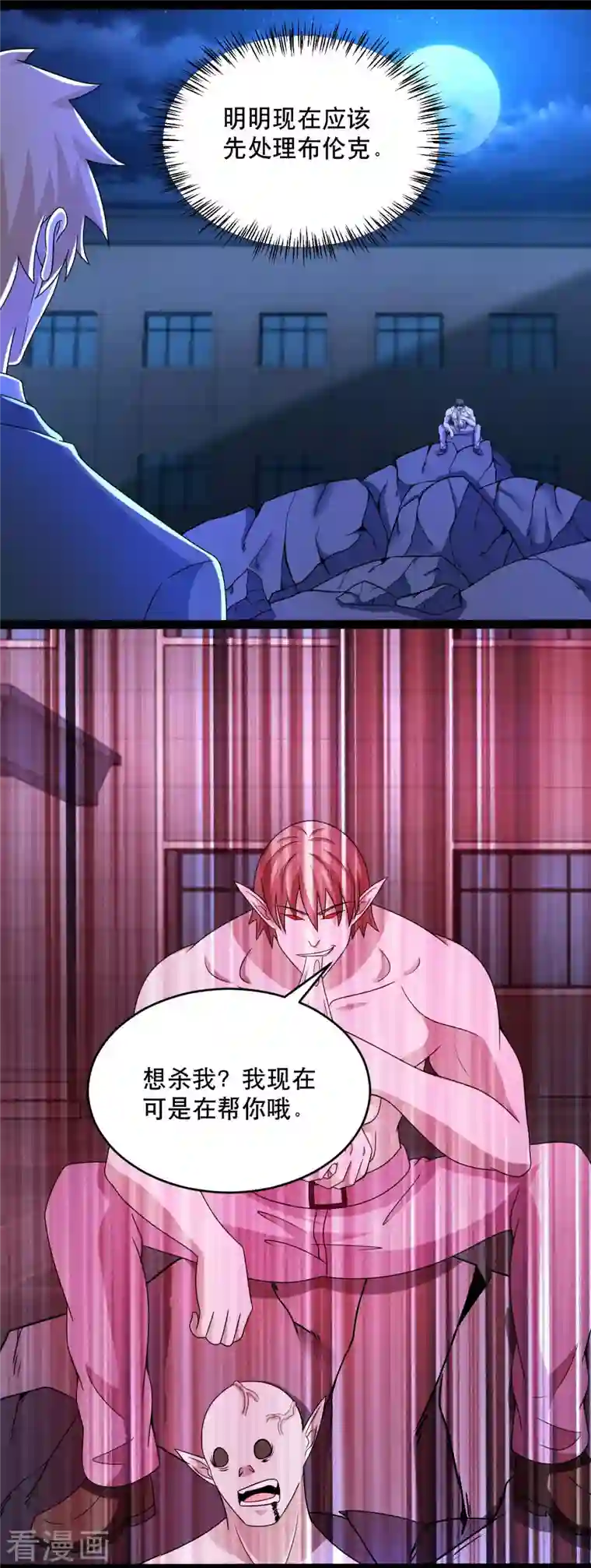 末世为王第398话 连战