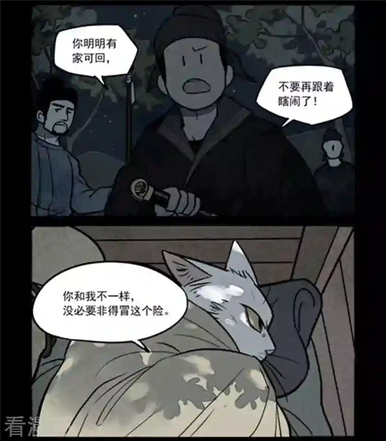 大理寺日志第258话