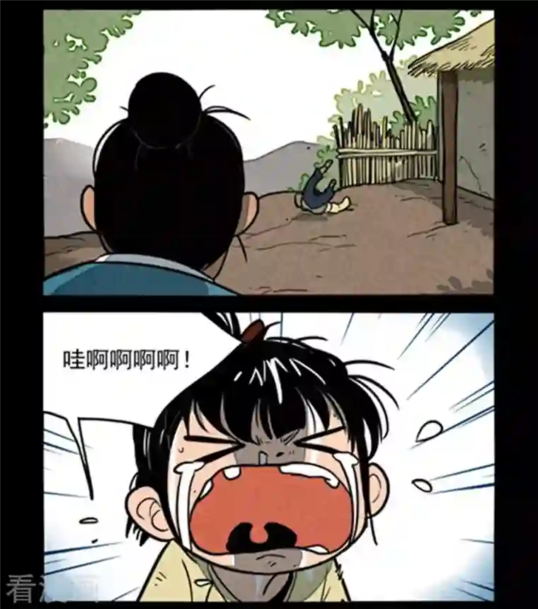 大理寺日志第258话