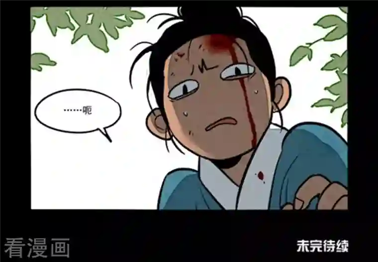 大理寺日志第258话