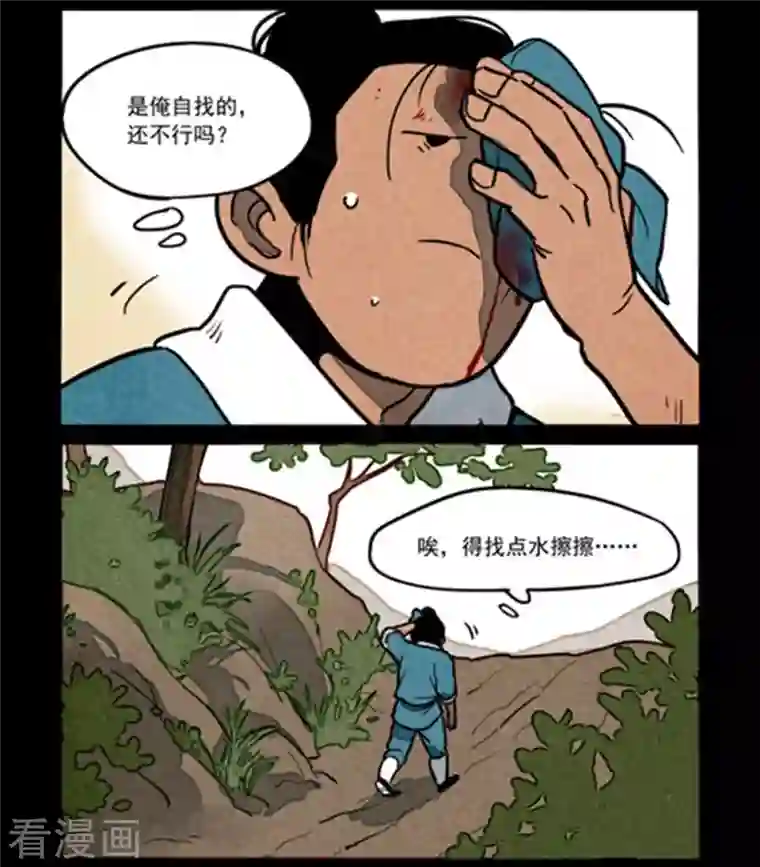 大理寺日志第258话