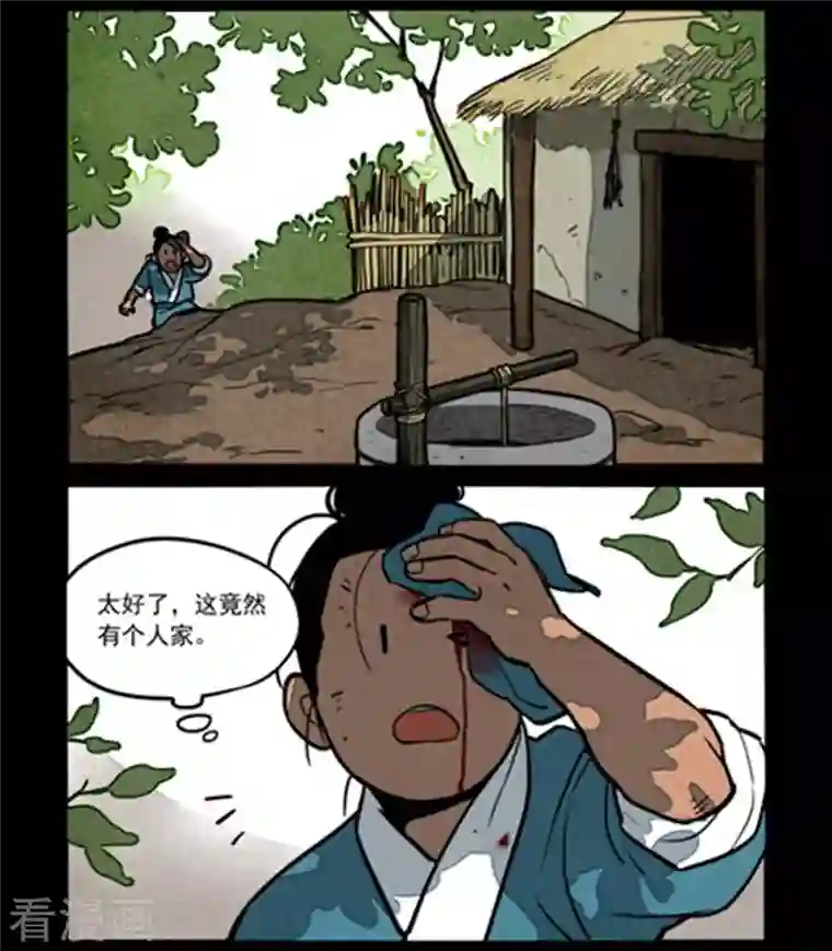 大理寺日志第258话