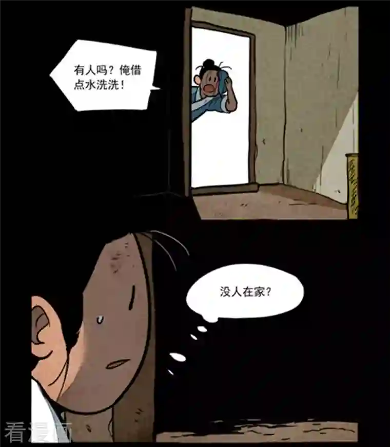 大理寺日志第258话