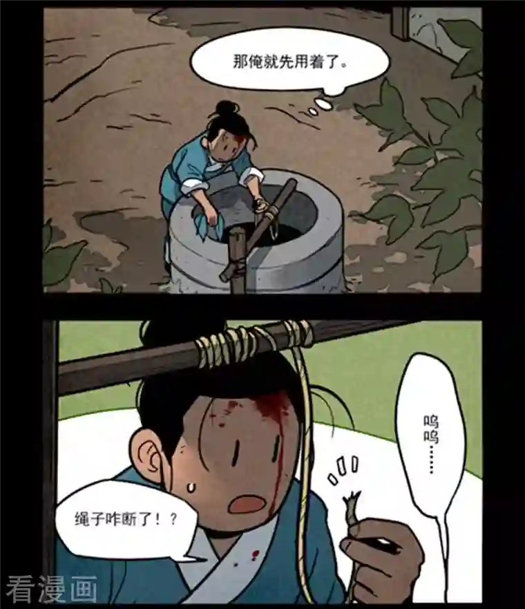 大理寺日志第258话