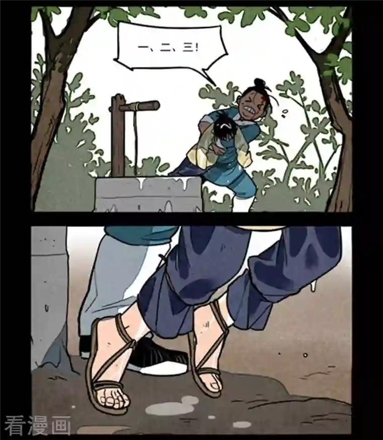 大理寺日志第258话