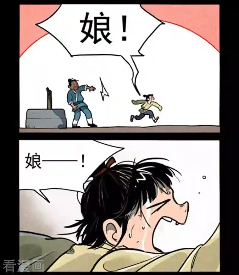 大理寺日志第258话