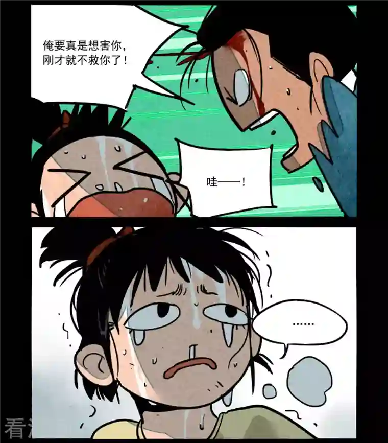 大理寺日志第259话