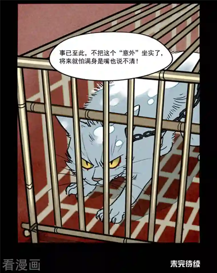 大理寺日志第259话