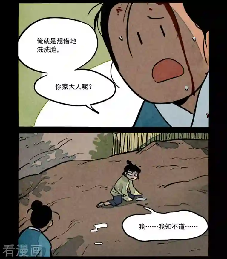 大理寺日志第259话