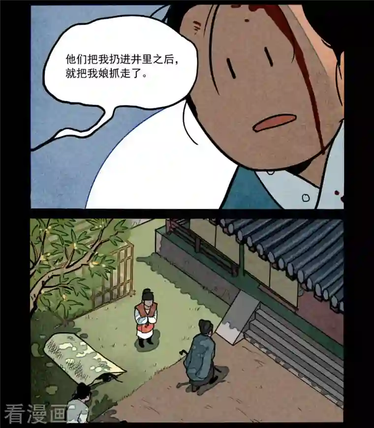 大理寺日志第259话