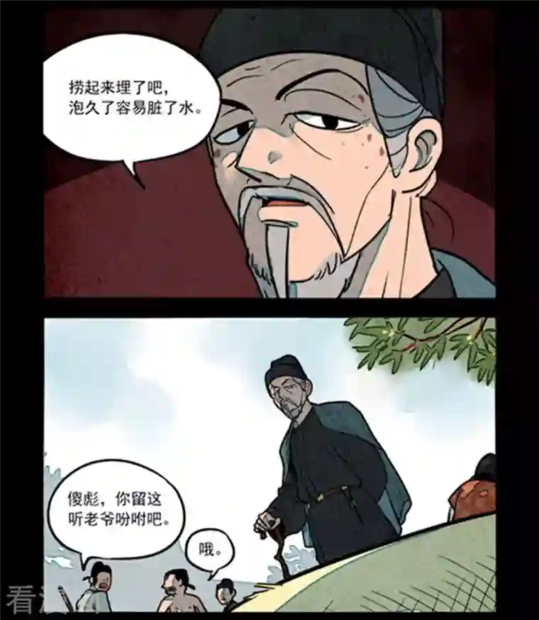 大理寺日志第259话