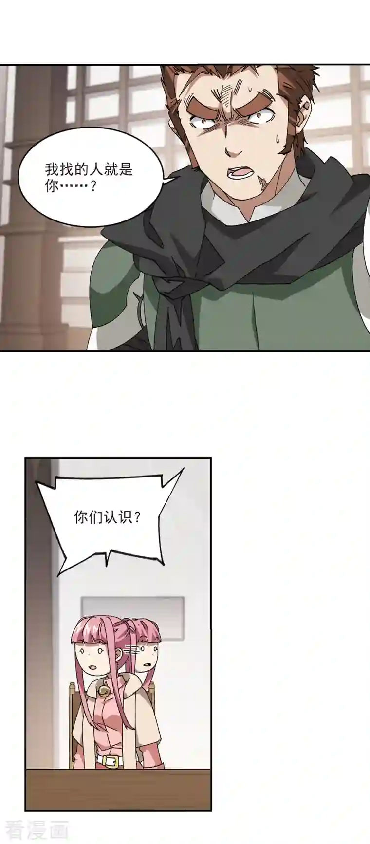 网游之近战法师第375话 卖队友3