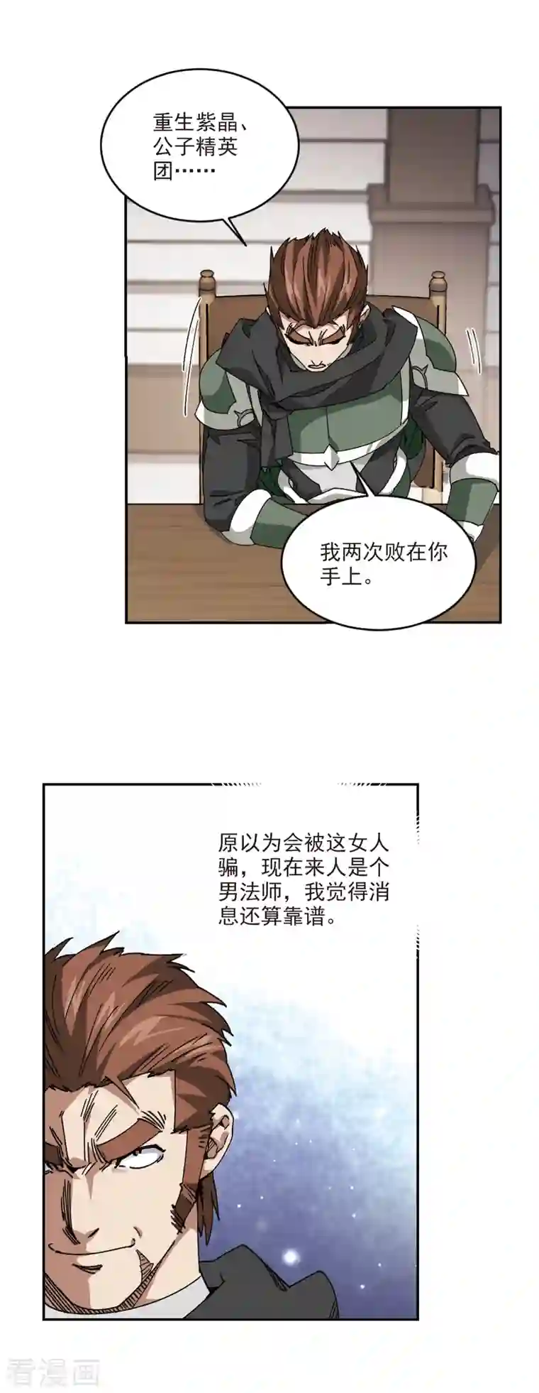 网游之近战法师第375话 卖队友3