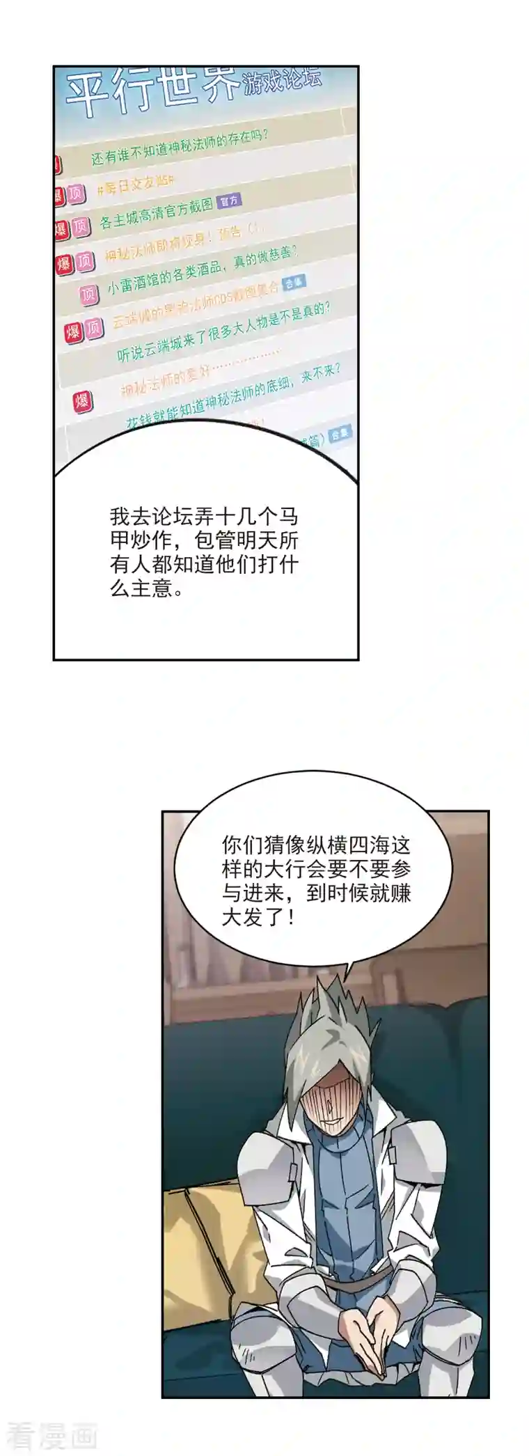 网游之近战法师第375话 卖队友3