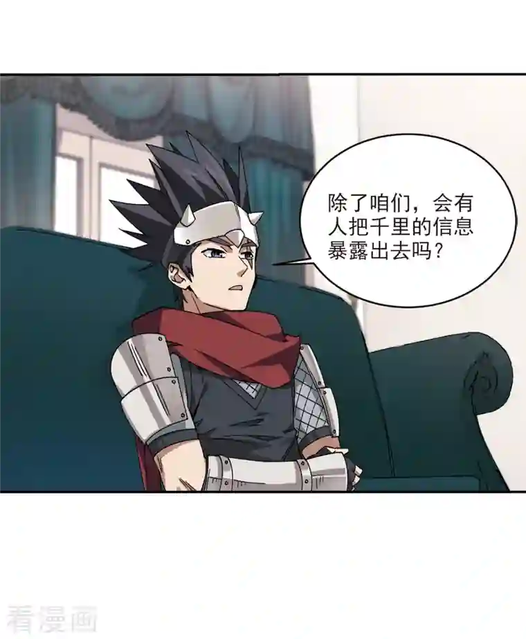 网游之近战法师第375话 卖队友3