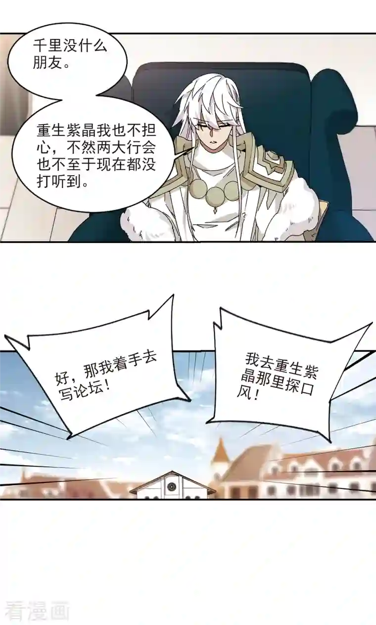 网游之近战法师第375话 卖队友3