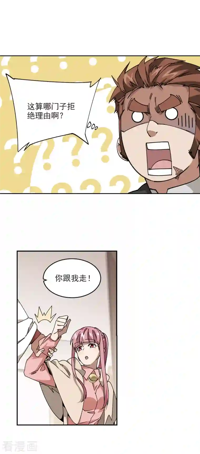 网游之近战法师第376话 高手的证据1