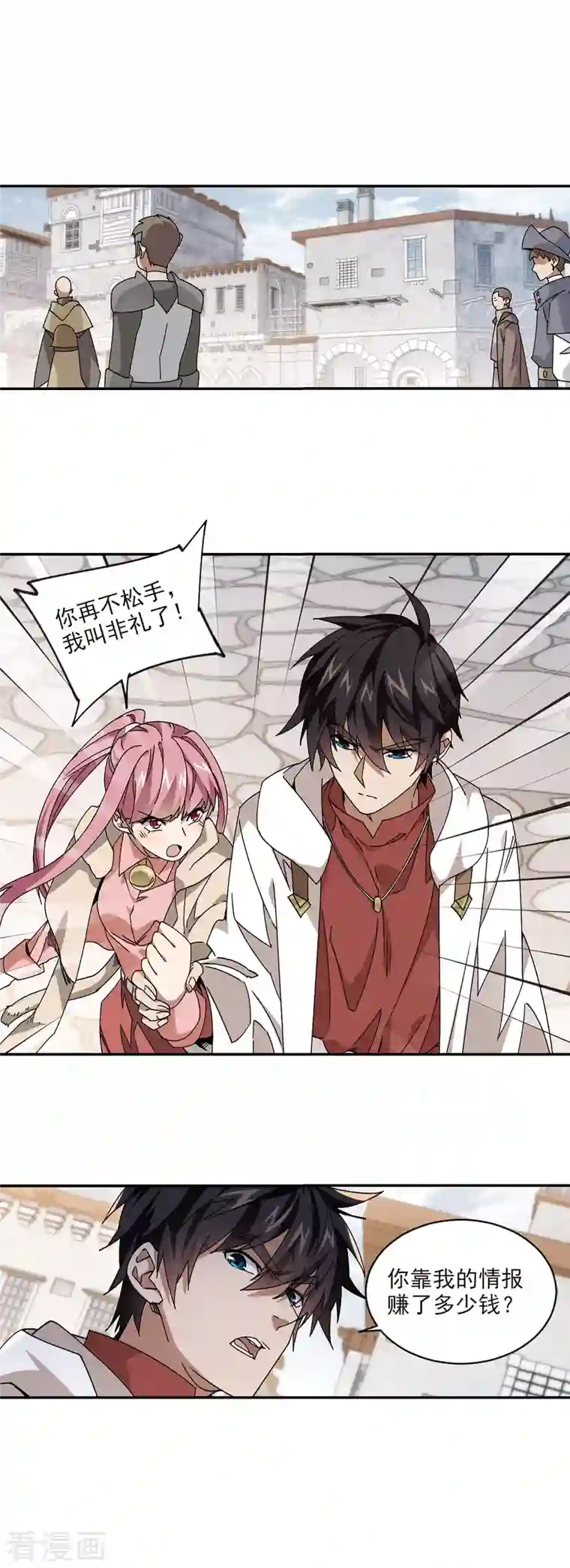 网游之近战法师第376话 高手的证据1