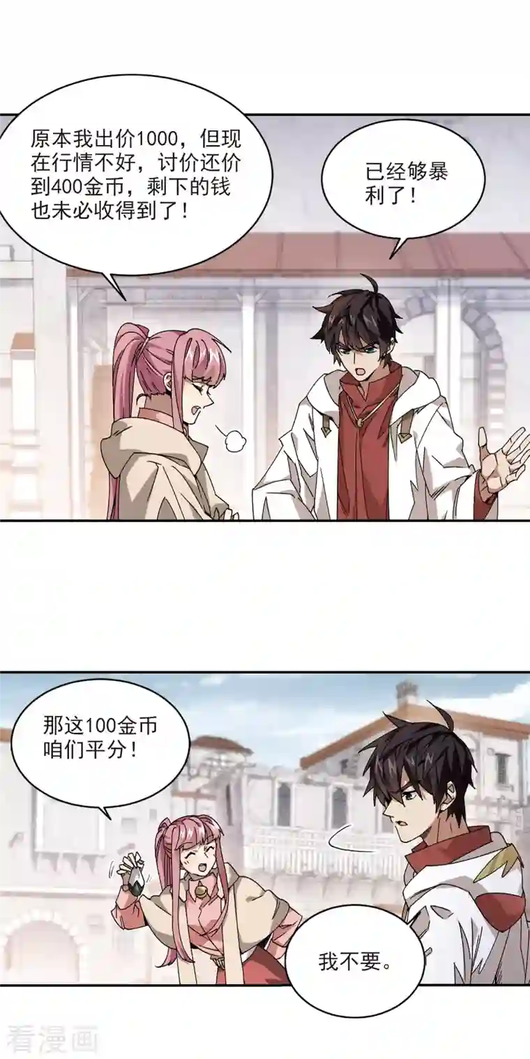 网游之近战法师第376话 高手的证据1