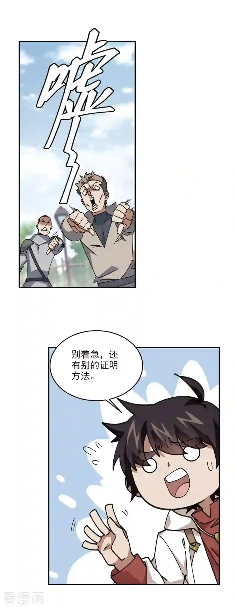 网游之近战法师第377话 高手的证据2