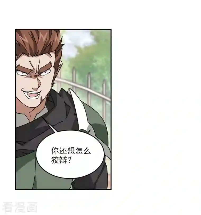 网游之近战法师第377话 高手的证据2