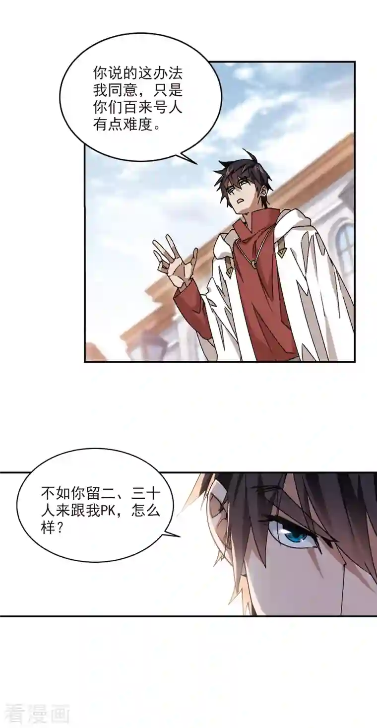 网游之近战法师第377话 高手的证据2