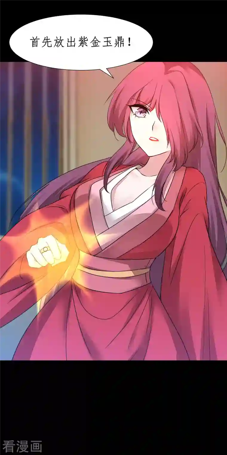 逆转仙途第240话 将计就计