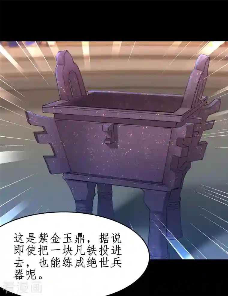 逆转仙途第240话 将计就计