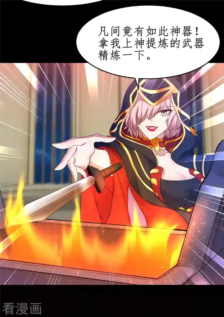 逆转仙途第240话 将计就计