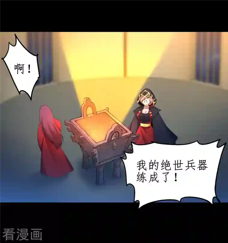 逆转仙途第240话 将计就计