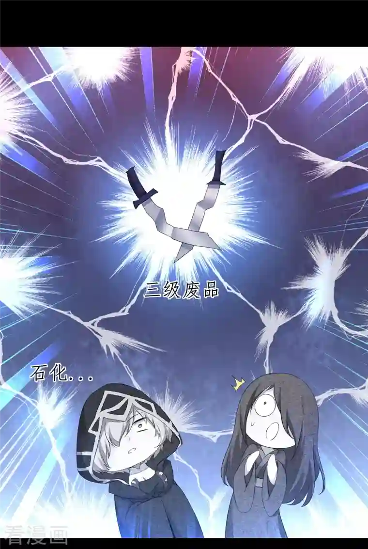 逆转仙途第240话 将计就计