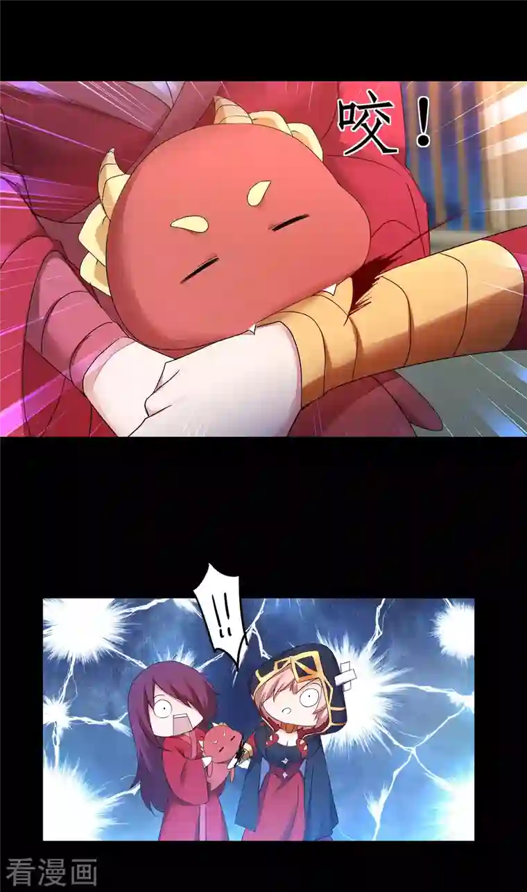 逆转仙途第240话 将计就计