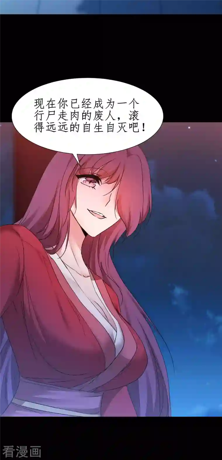 逆转仙途第240话 将计就计