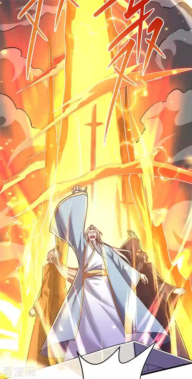 独步逍遥第308话 破开封印