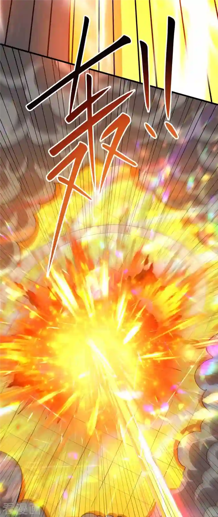 独步逍遥第308话 破开封印