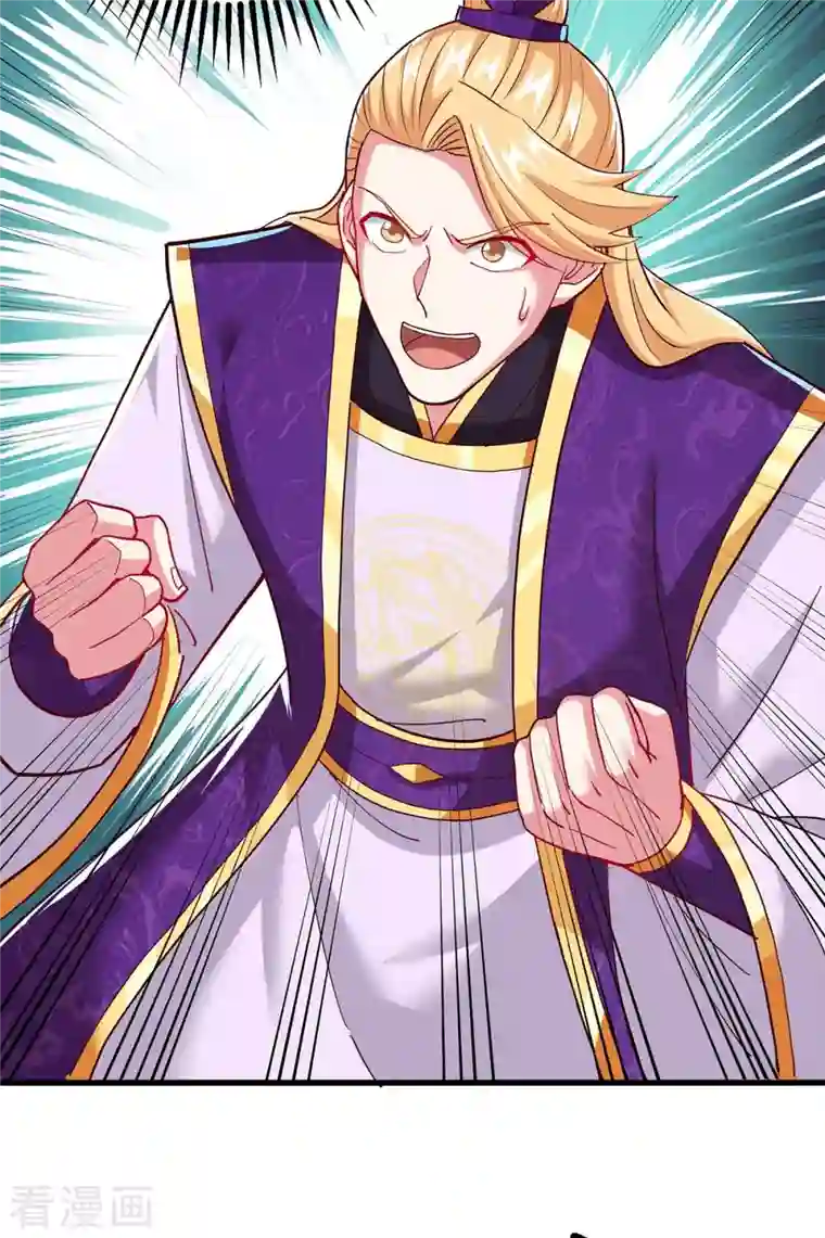 独步逍遥第308话 破开封印