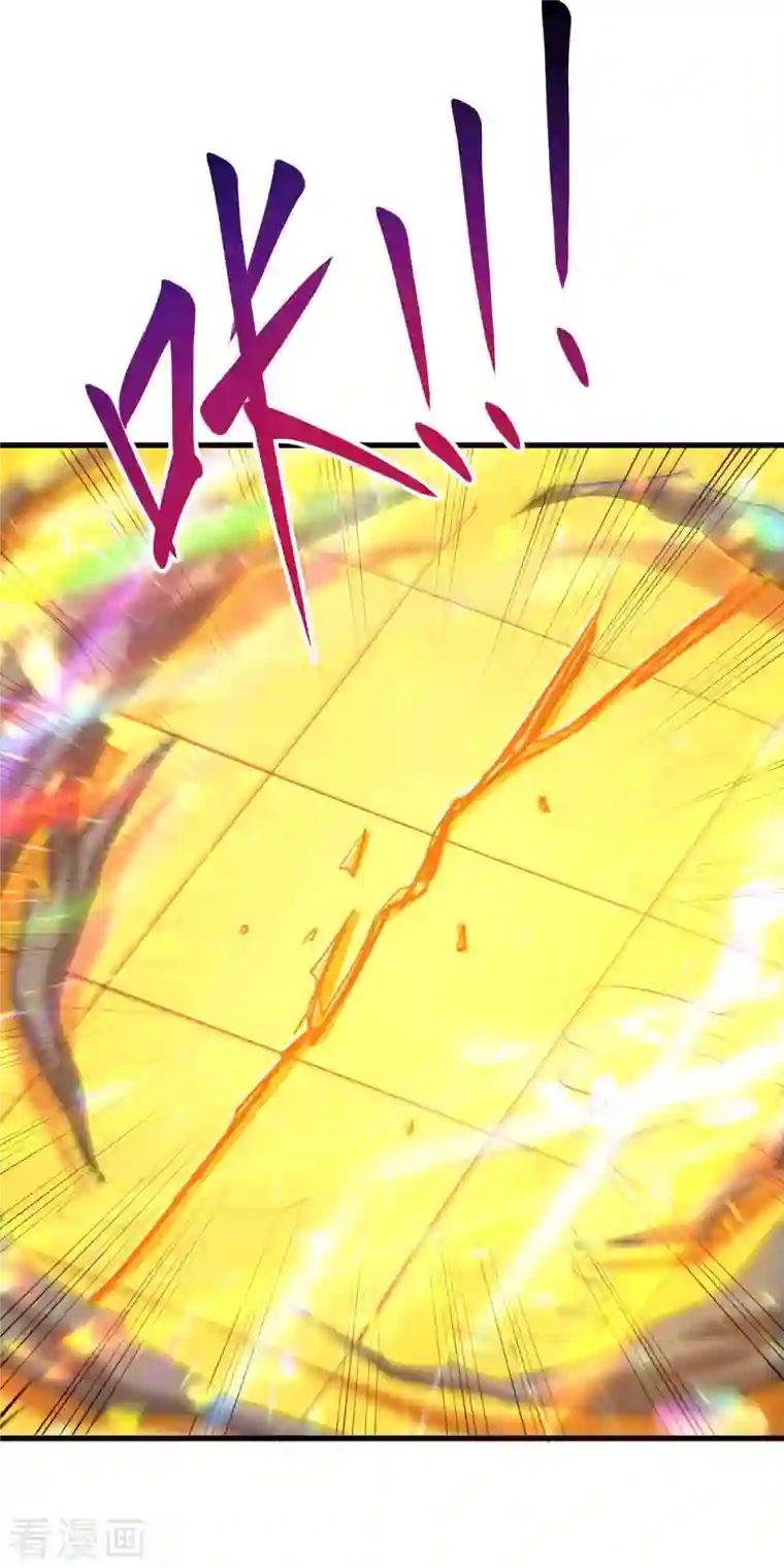 独步逍遥第308话 破开封印