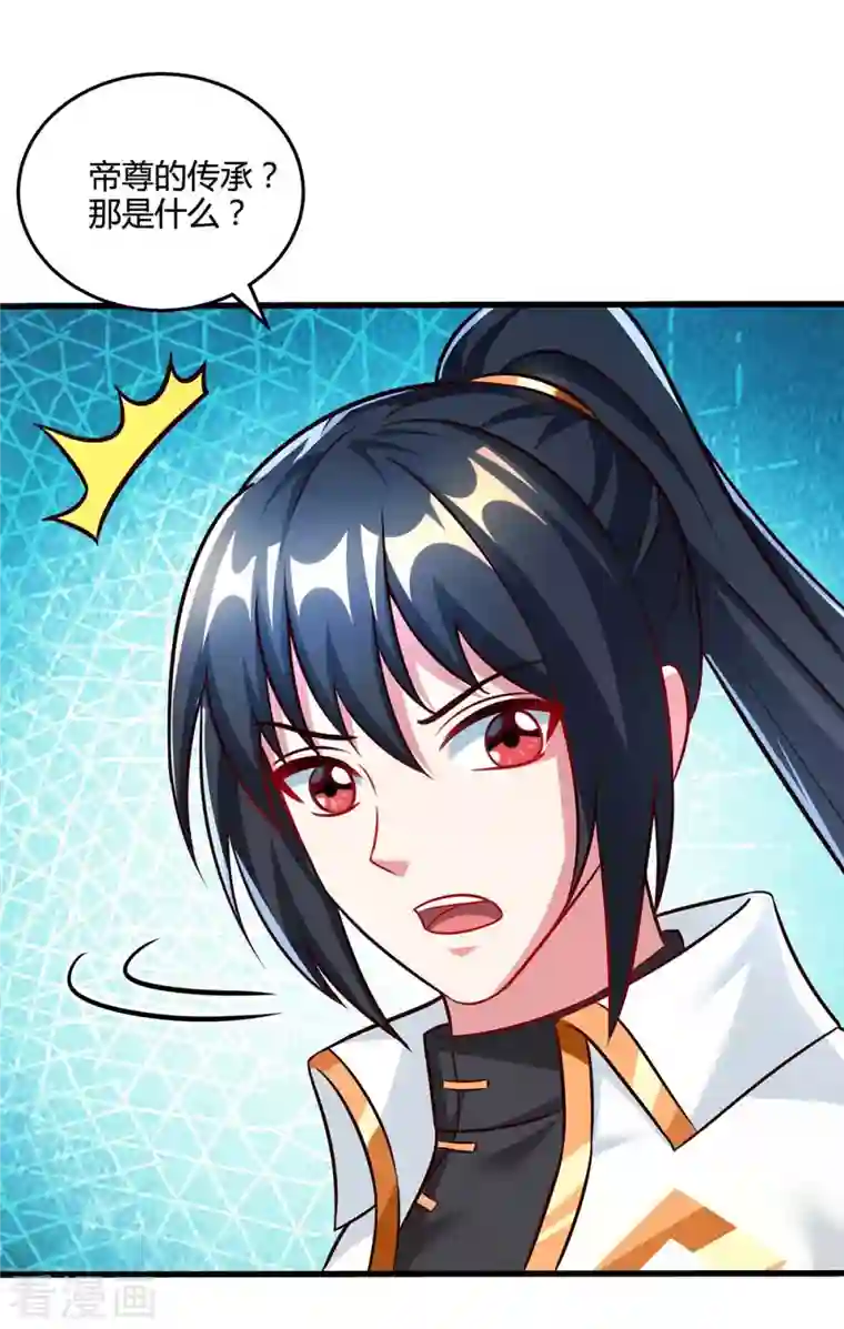 独步逍遥第308话 破开封印