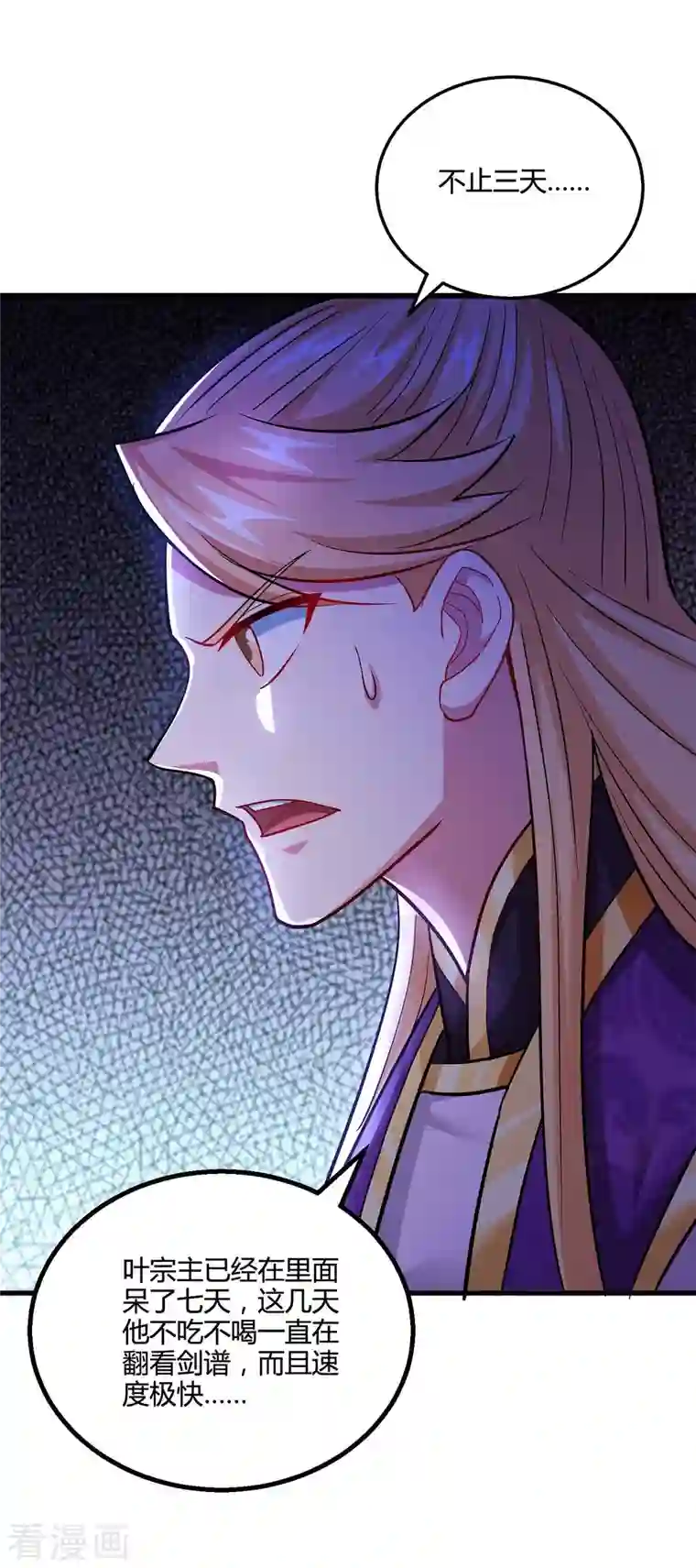 独步逍遥第309话 最后的希望