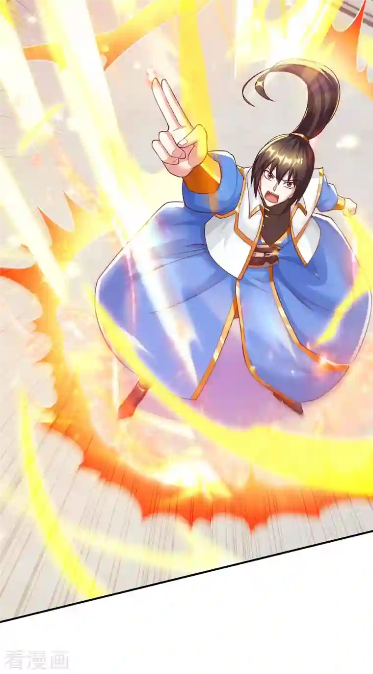 独步逍遥第310话 扩大裂隙