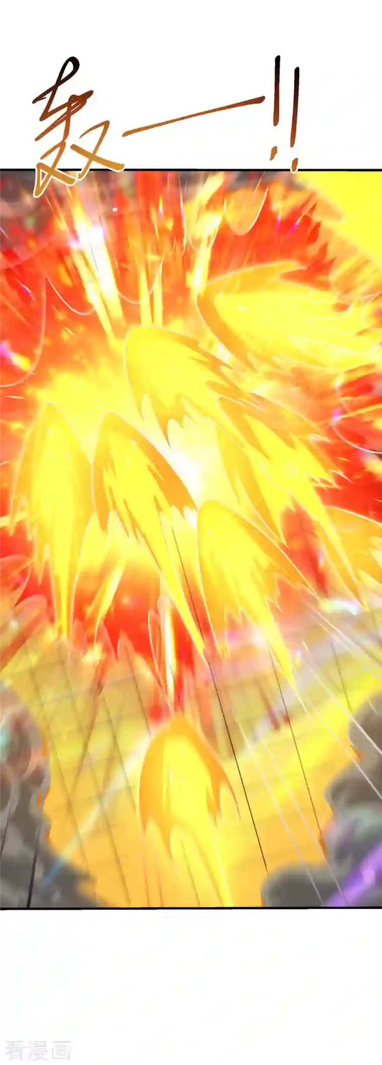 独步逍遥第310话 扩大裂隙