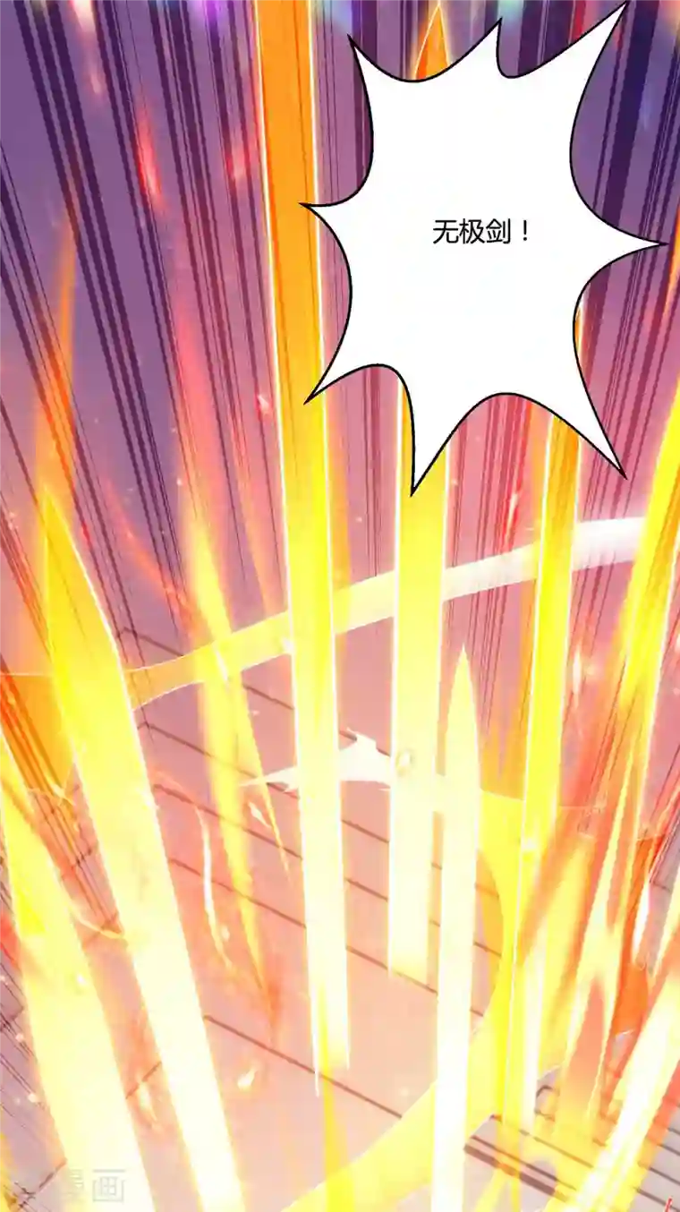 独步逍遥第310话 扩大裂隙