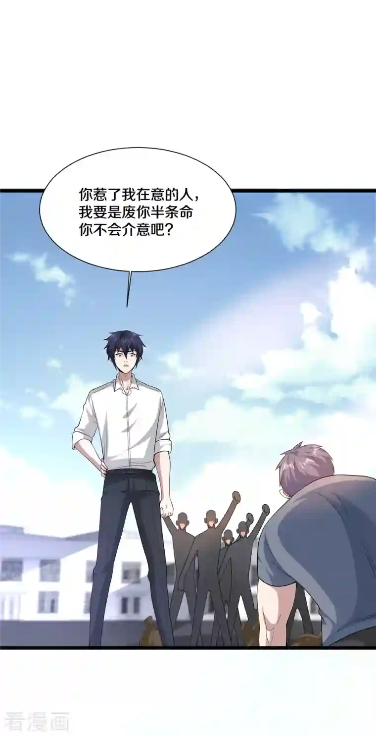 都市邪王第233话 修罗场