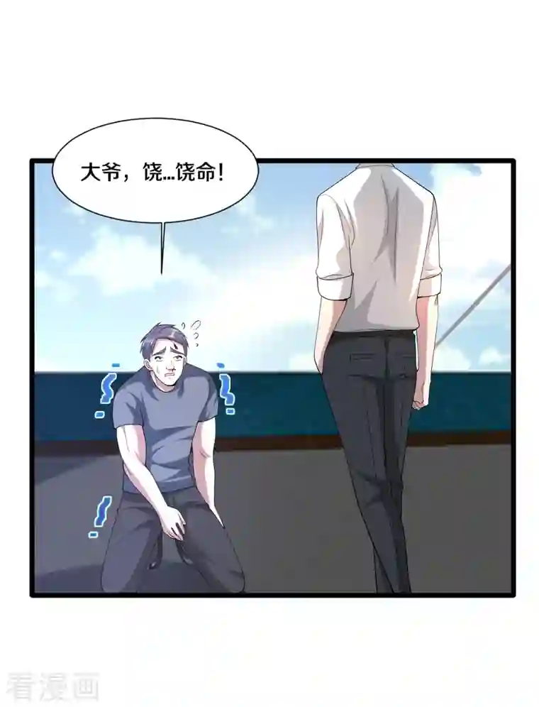 都市邪王第233话 修罗场