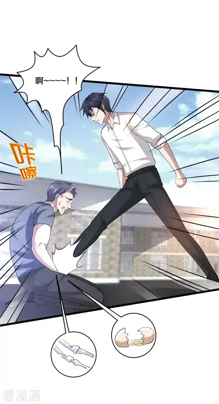 都市邪王第233话 修罗场