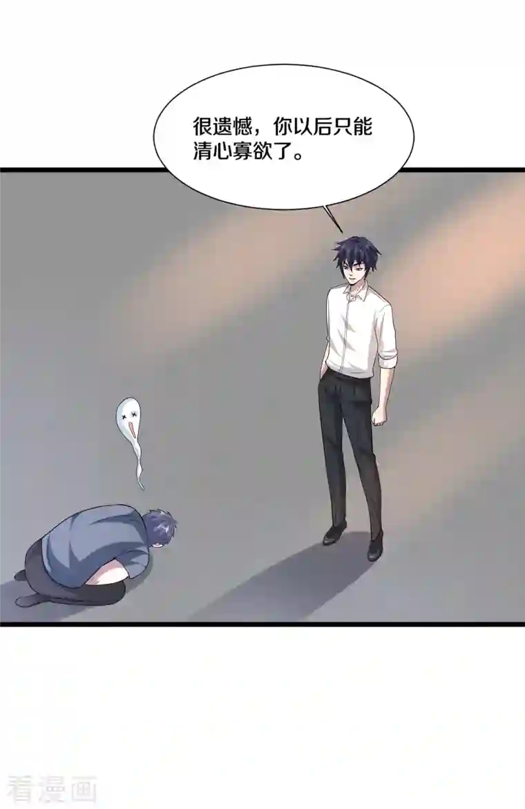 都市邪王第233话 修罗场