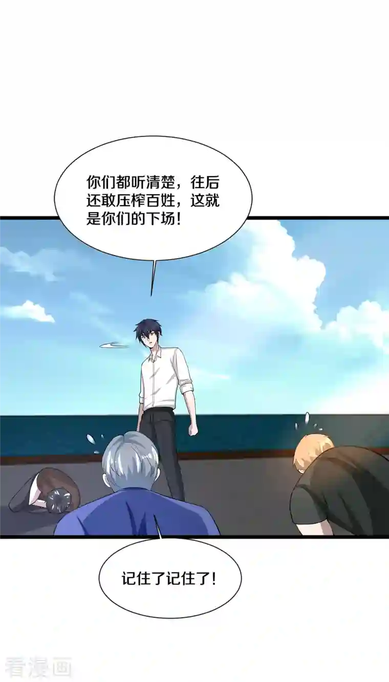 都市邪王第233话 修罗场