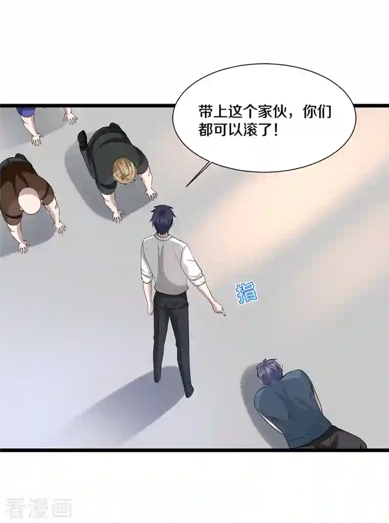 都市邪王第233话 修罗场